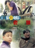 年龄小的妻子